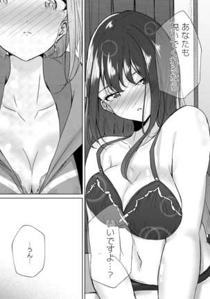 Uraaka Joshi-tachi no Houkago - After school of Secret Girls - Page 15