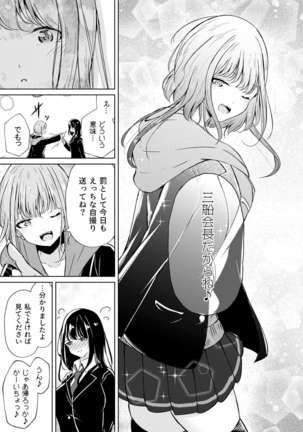 Uraaka Joshi-tachi no Houkago - After school of Secret Girls - Page 26