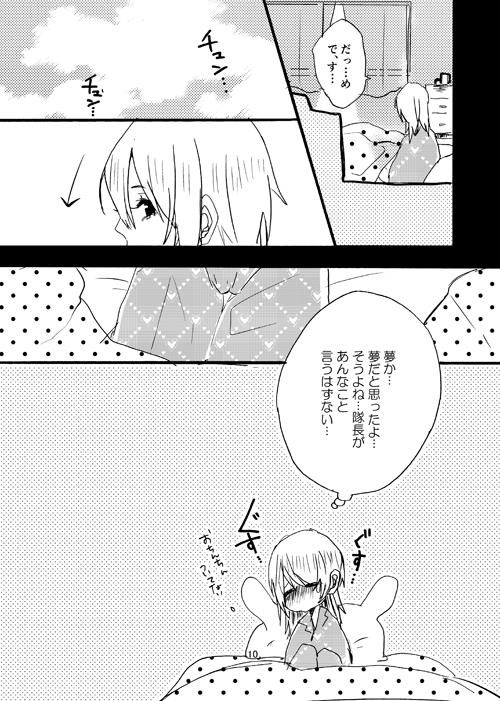 Nishizumi to!?