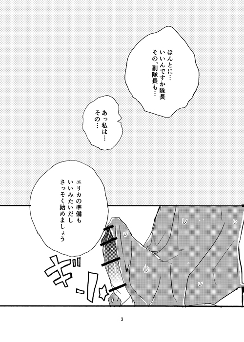 Nishizumi to!?