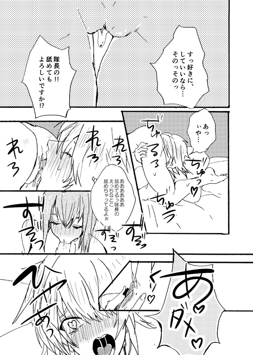 Nishizumi to!?