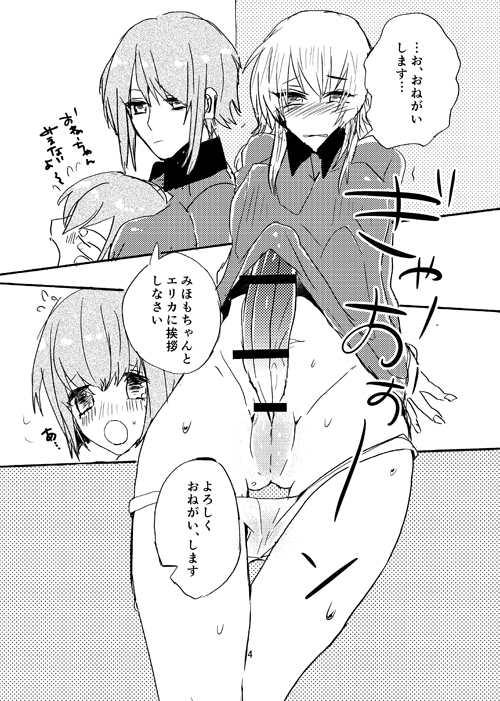 Nishizumi to!?