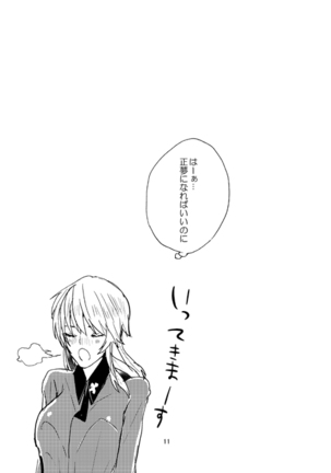 Nishizumi to!? Page #13