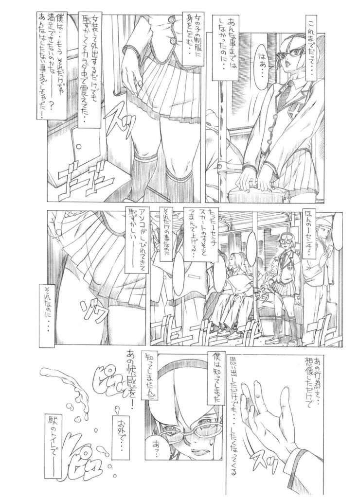 HEART＆BODY.SE2 - Woto Kono Kokuronikuruzu