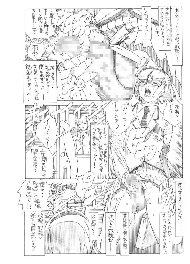 HEART＆BODY.SE2 - Woto Kono Kokuronikuruzu