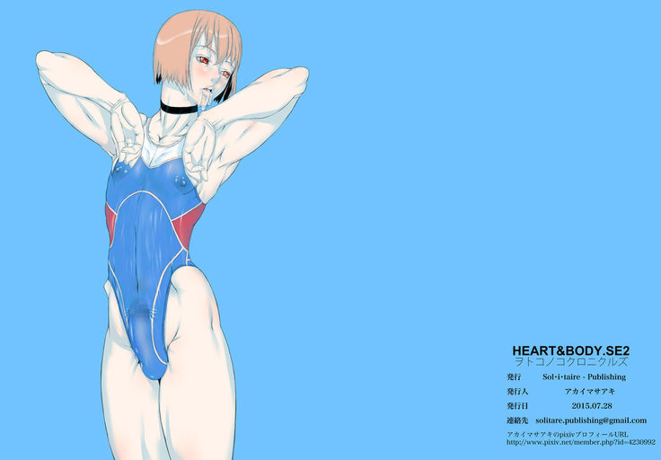 HEART＆BODY.SE2 - Woto Kono Kokuronikuruzu