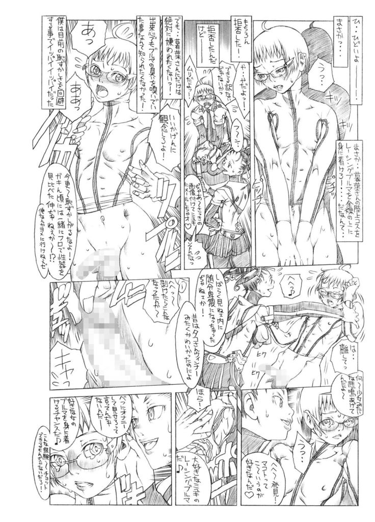 HEART＆BODY.SE2 - Woto Kono Kokuronikuruzu