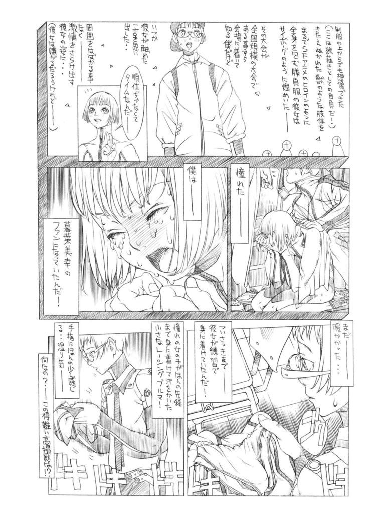 HEART＆BODY.SE2 - Woto Kono Kokuronikuruzu