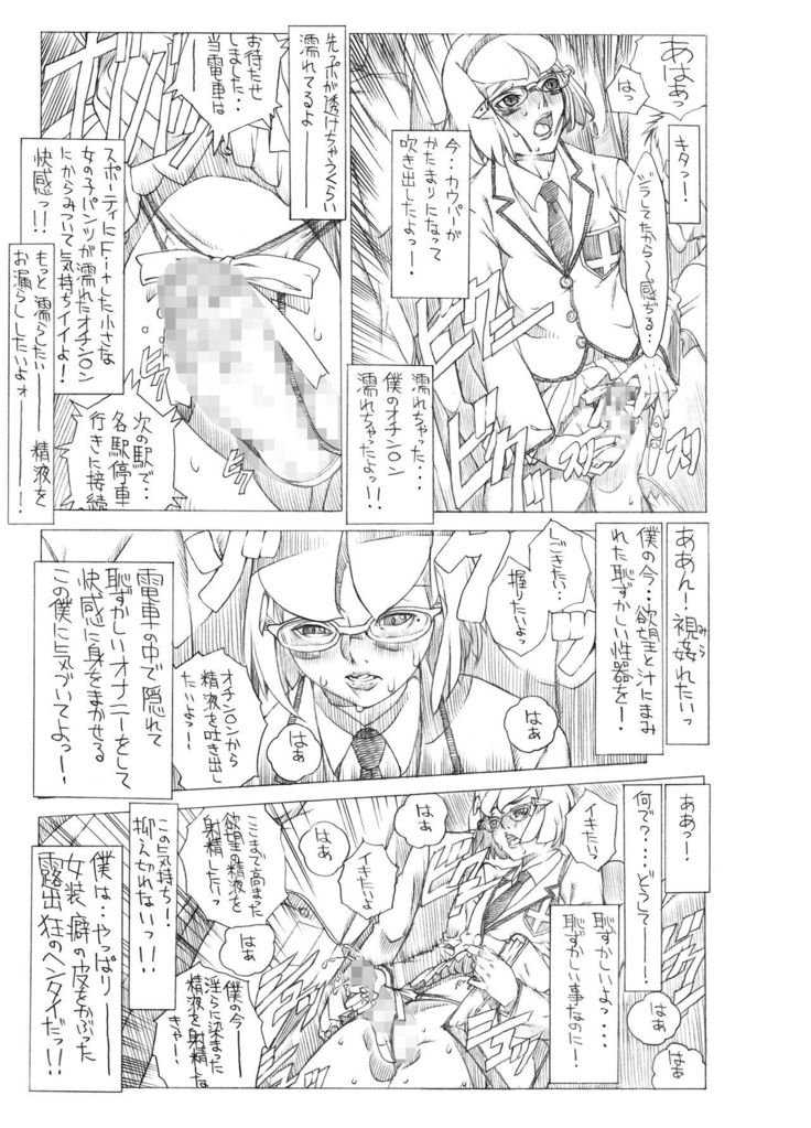 HEART＆BODY.SE2 - Woto Kono Kokuronikuruzu