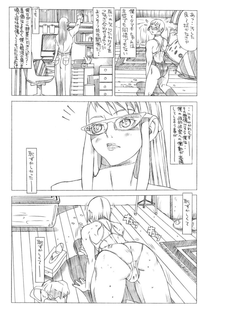 HEART＆BODY.SE2 - Woto Kono Kokuronikuruzu