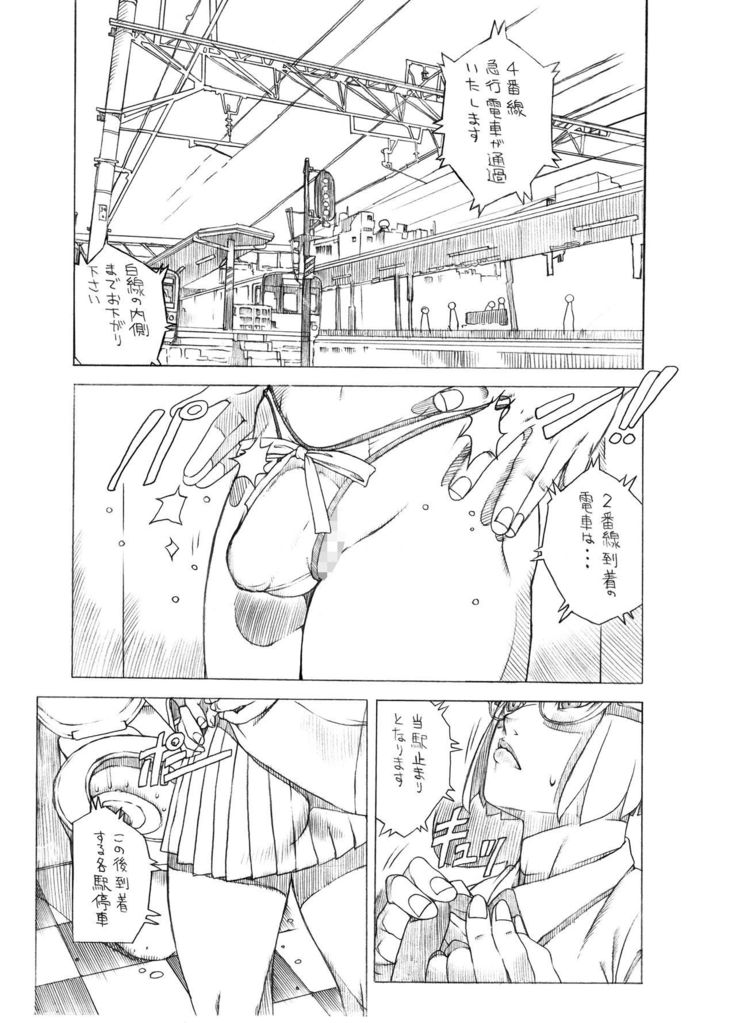 HEART＆BODY.SE2 - Woto Kono Kokuronikuruzu