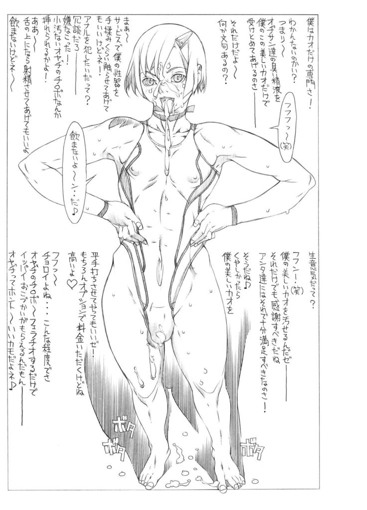 HEART＆BODY.SE2 - Woto Kono Kokuronikuruzu