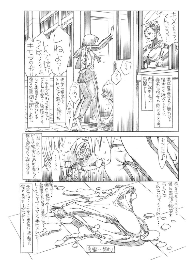 HEART＆BODY.SE2 - Woto Kono Kokuronikuruzu