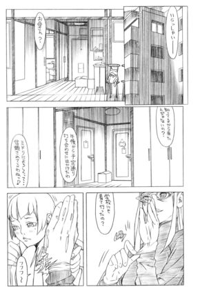 HEART＆BODY.SE2 - Woto Kono Kokuronikuruzu Page #51