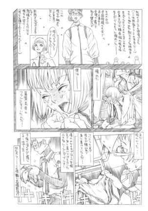HEART＆BODY.SE2 - Woto Kono Kokuronikuruzu Page #38