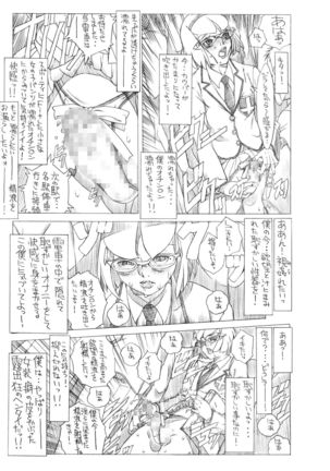 HEART＆BODY.SE2 - Woto Kono Kokuronikuruzu Page #13