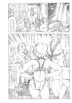 HEART＆BODY.SE2 - Woto Kono Kokuronikuruzu Page #18