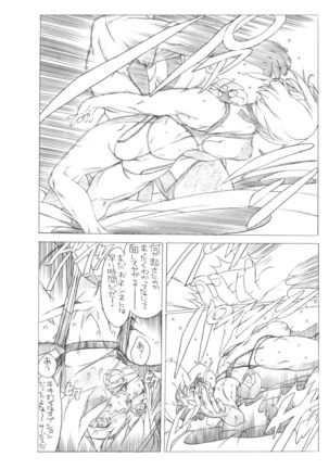 HEART＆BODY.SE2 - Woto Kono Kokuronikuruzu Page #22