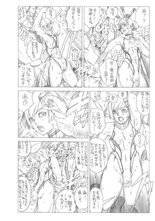 HEART＆BODY.SE2 - Woto Kono Kokuronikuruzu Page #20