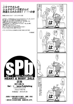 HEART＆BODY.SE2 - Woto Kono Kokuronikuruzu Page #15