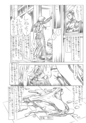 HEART＆BODY.SE2 - Woto Kono Kokuronikuruzu Page #48