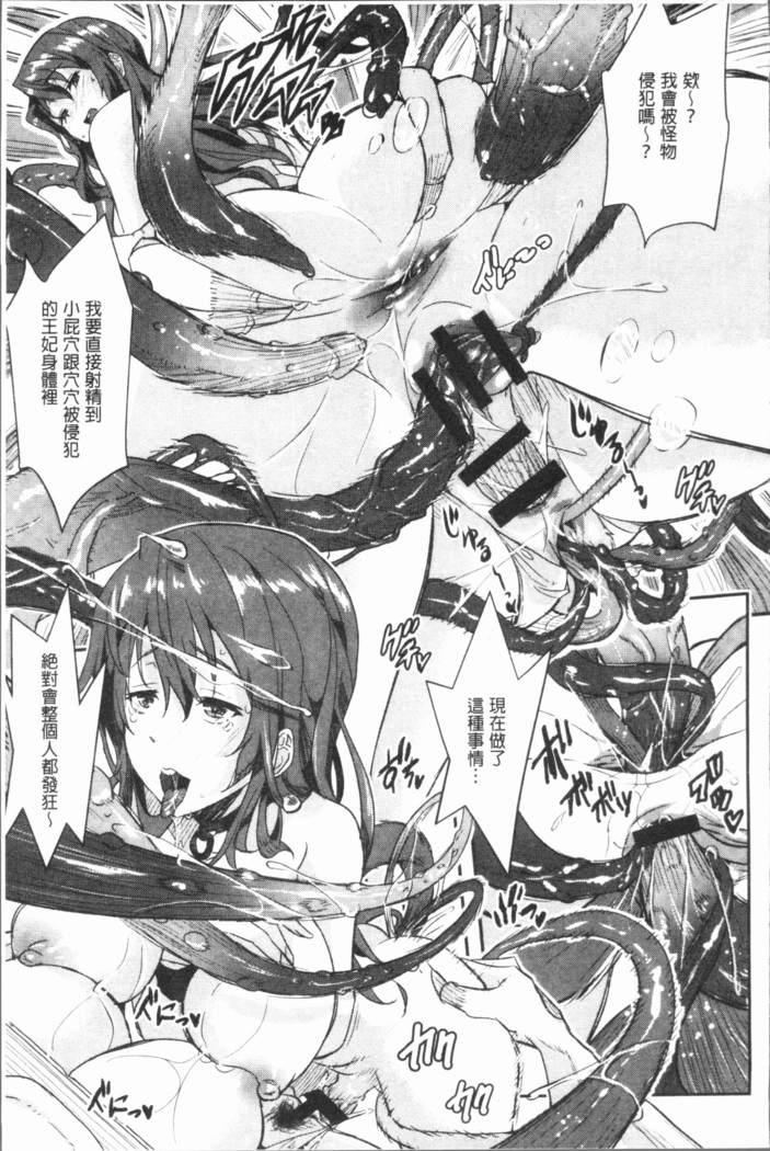 せなかの告白