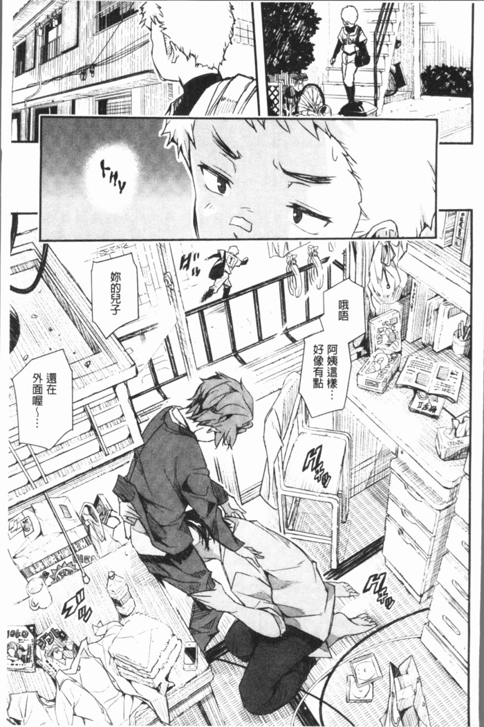 せなかの告白