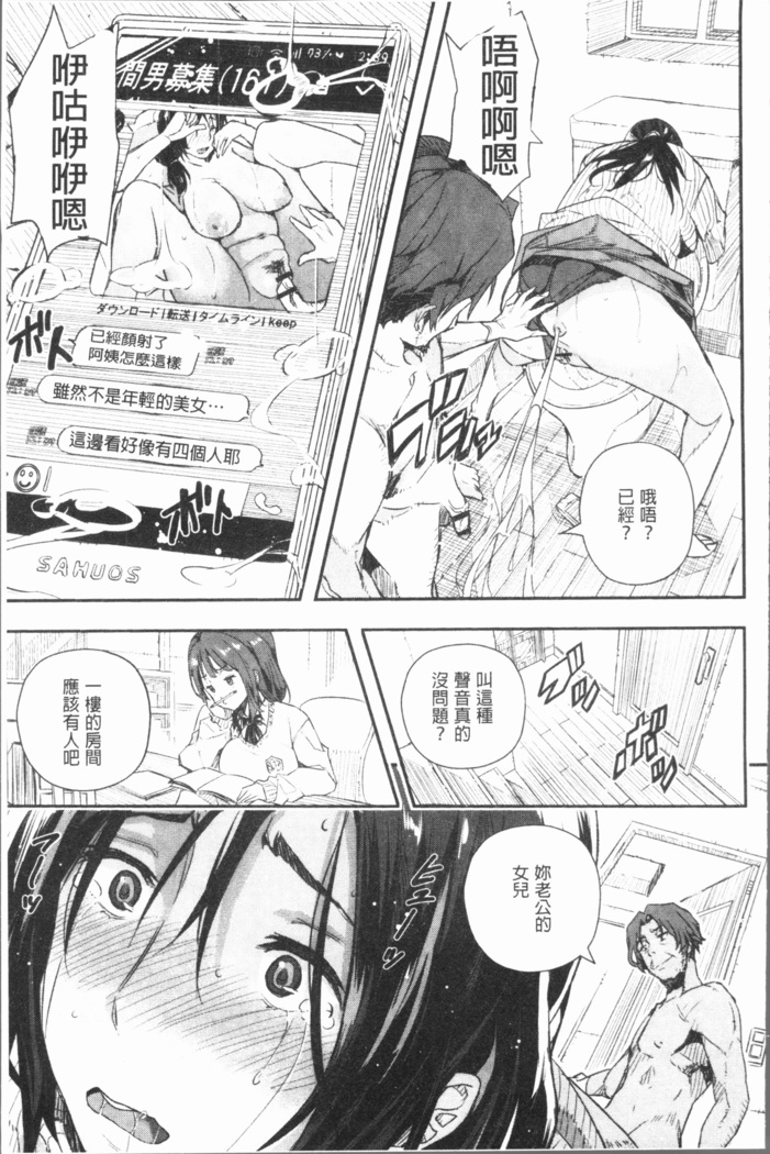 せなかの告白