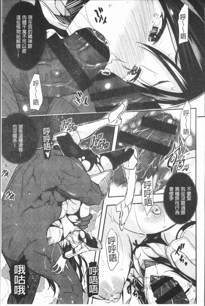 せなかの告白