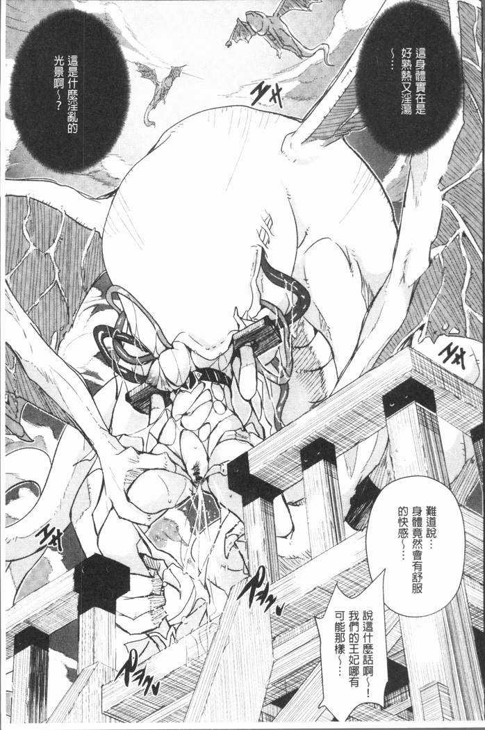 せなかの告白
