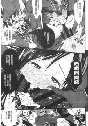 せなかの告白 Page #182