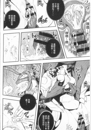 せなかの告白 Page #193