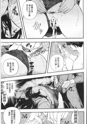 せなかの告白 Page #32