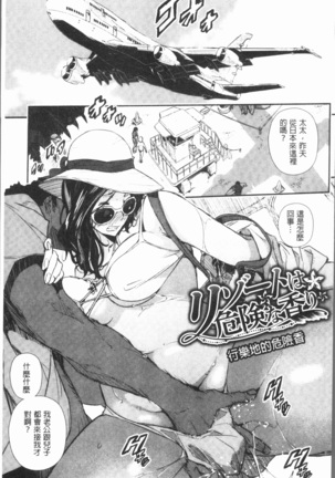 せなかの告白 Page #120