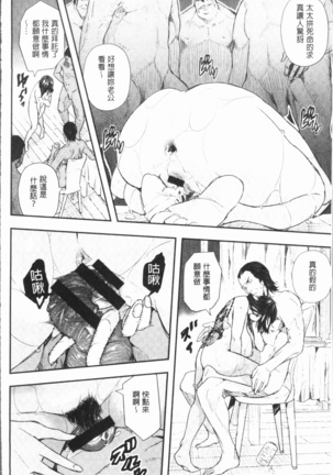 せなかの告白 Page #55