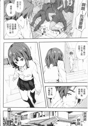 せなかの告白 Page #49