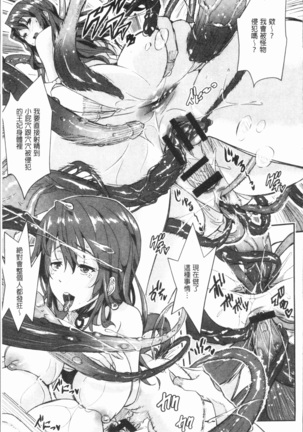 せなかの告白 Page #160