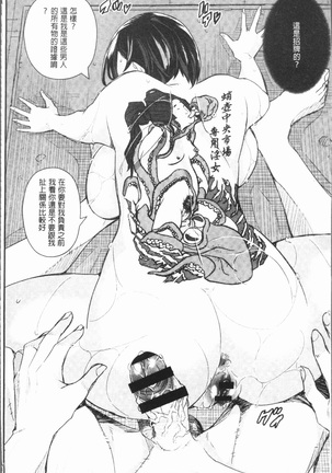 せなかの告白 Page #23
