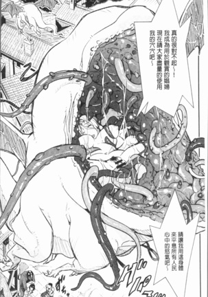 せなかの告白 Page #171
