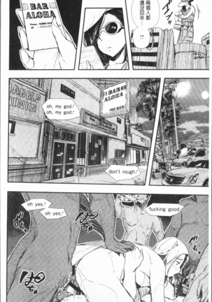 せなかの告白 Page #127