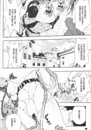 せなかの告白 Page #151