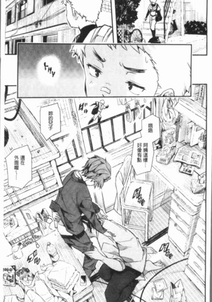 せなかの告白 Page #100