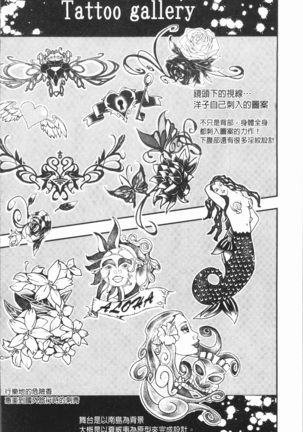 せなかの告白 Page #145
