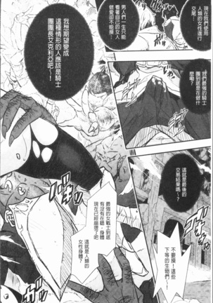 せなかの告白 Page #177