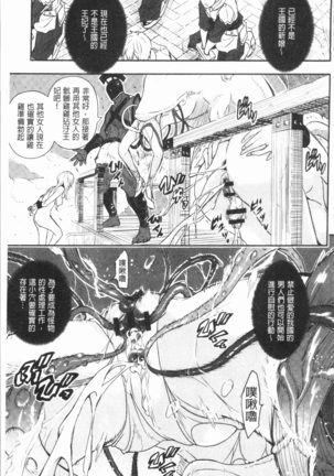 せなかの告白 Page #166