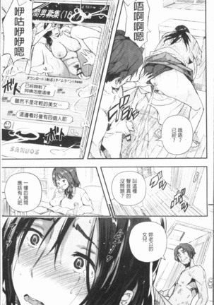 せなかの告白 Page #34