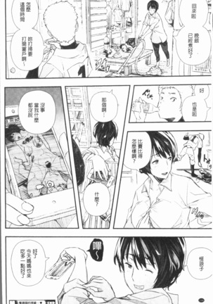 せなかの告白 Page #119