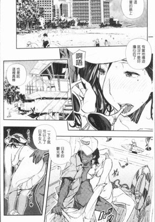せなかの告白 Page #121