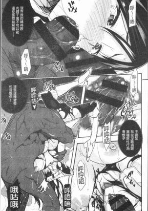 せなかの告白 Page #180