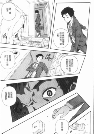 せなかの告白 Page #78